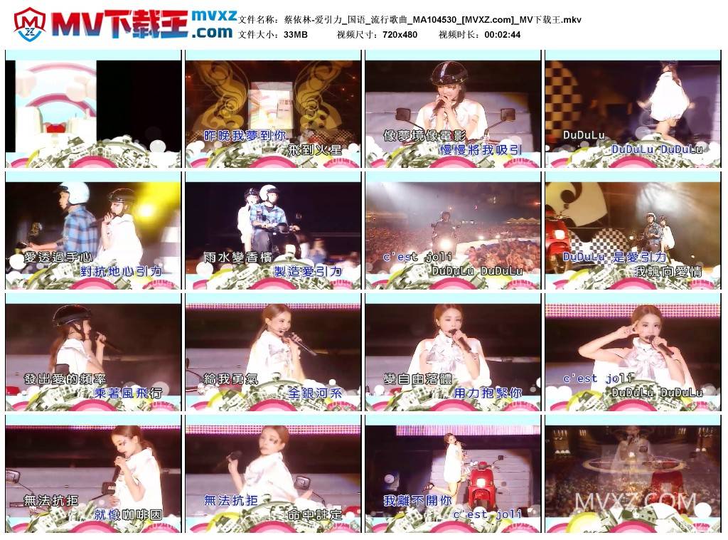 蔡依林-爱引力_国语_流行歌曲_MA104530